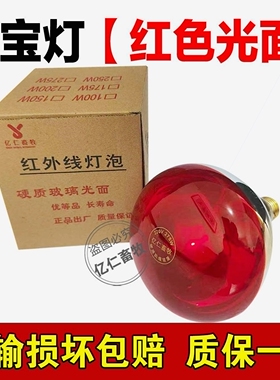 德国进口猪用保温灯养殖