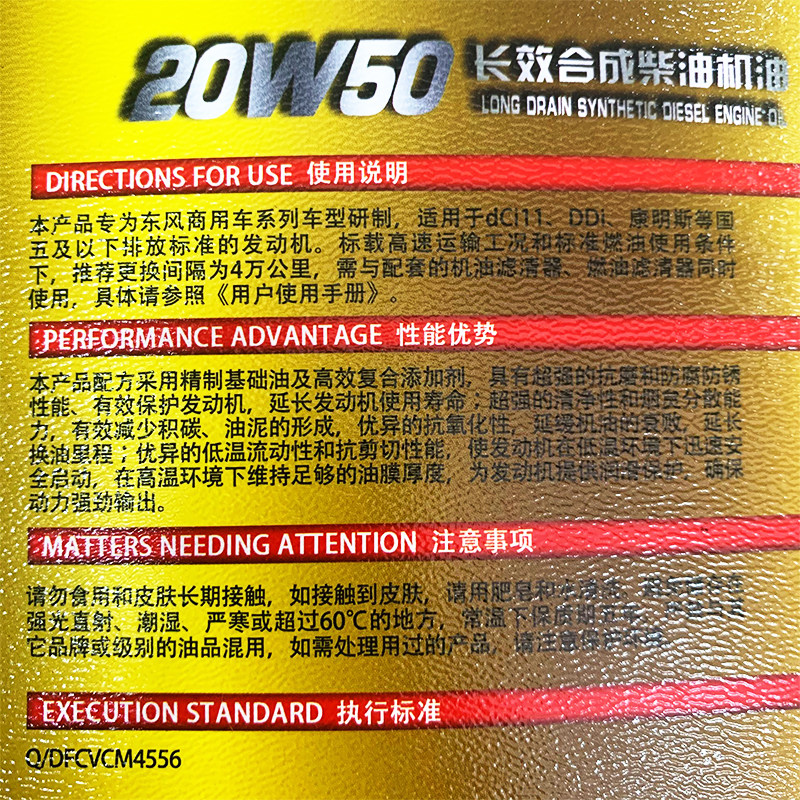 DFCV-L40-20W50 长效东风天龙商用车4L 雷诺发动机专用长里程机油,淘宝优惠券,粉丝福利购,淘宝优惠卷