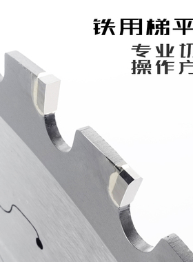 锐士金属冷切锯片寸铁钢