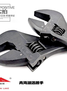 青海湖工具正品活动扳手活口活络活头扳子五金工具6/8/10/12/15寸