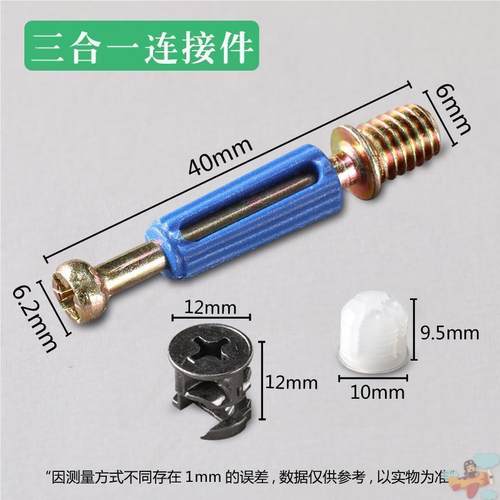 橱柜螺丝装饰盖帽三合一连接件遮丑盖衣柜十字偏心轮加长塑料孔盖 - 图2