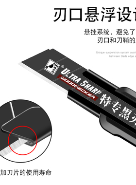 啄木鸟美工刀架裁纸壁纸刀重型工业用大号18mm安全锁功能FD-7822