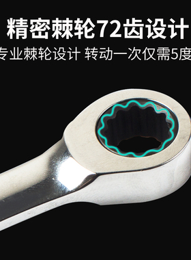 罗宾汉系列扳手快速棘轮
