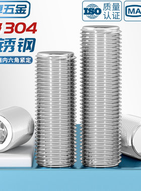 M8M10M12 304不锈钢细牙紧定平端无头止付凹端机米顶丝螺丝钉大全