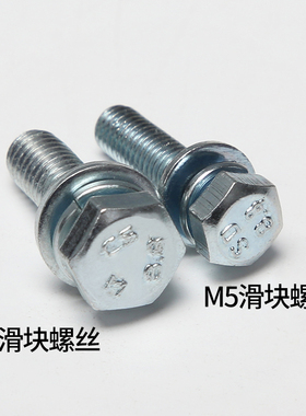 电梯门滑块螺丝母异型垫