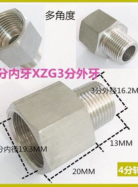 不锈钢内外牙接头螺纹管