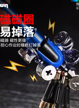 悍德威三合一套筒快速安装强磁批头链接杆螺丝木工多功能套筒两用