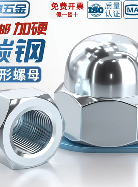铁镀锌盖形螺母盖帽装饰螺丝帽圆球头盖型螺帽MM4M5M6M8M10M16M20