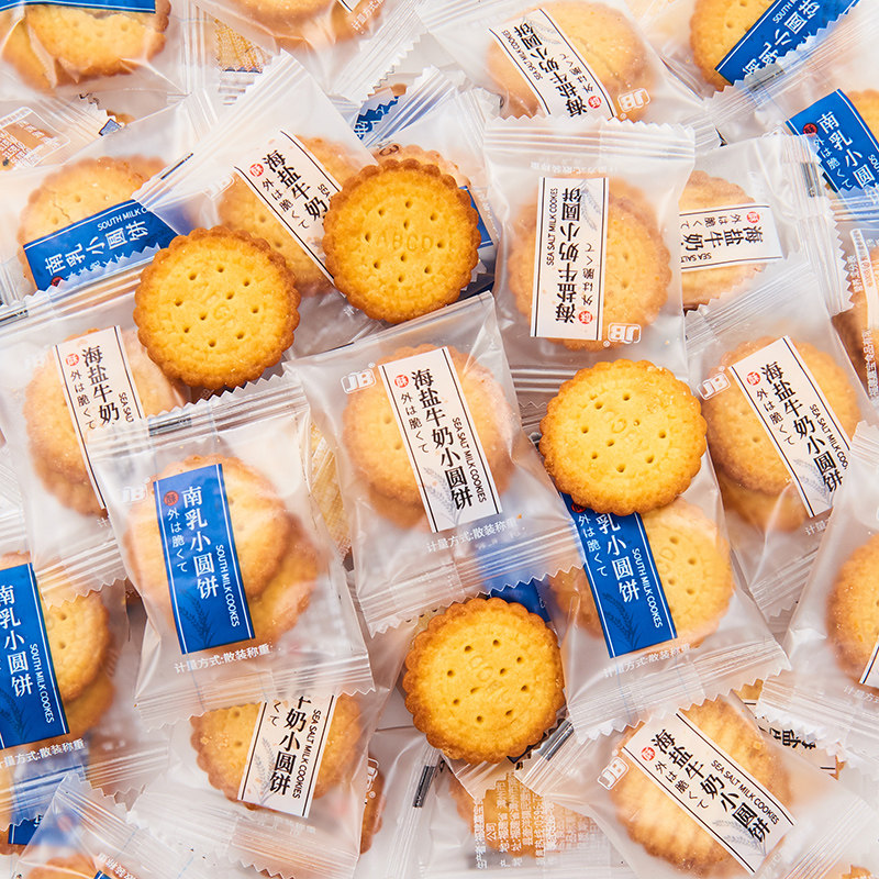 日式海盐小圆饼牛奶味小饼干单独小包装食品散装休闲零食整箱,淘宝优惠券,粉丝福利购,淘宝优惠卷