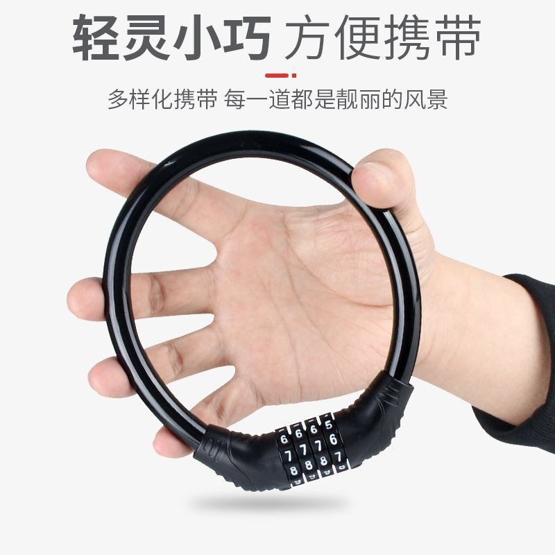 自行车锁防盗便携式女生儿童自行车锁防盗锁钢丝软长密码锁6位4位,淘宝优惠券,粉丝福利购,淘宝优惠卷