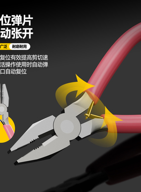 尖嘴钳电工专用工业级多功能工具小手工用迷你钳尖嘴钳子大全