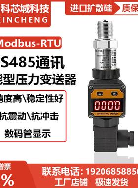 进口RS485通讯数显压力变送器带显示压力传感器 Modbus RTU高精度