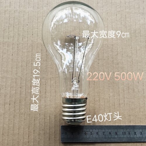 老式灯泡E40螺口灯头220V300W500W1000W2000瓦大功率灯泡普通 - 图1