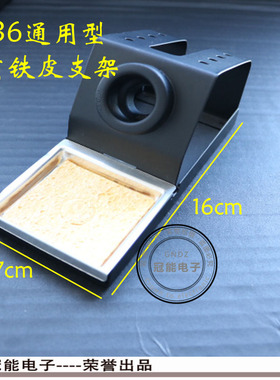 系列焊台支架烙铁吸水海