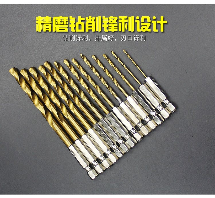 1号工具店六角柄麻花钻头镀钛13PC风批组套高速钢电动螺丝刀 钻头,淘宝优惠券,粉丝福利购,淘宝优惠卷