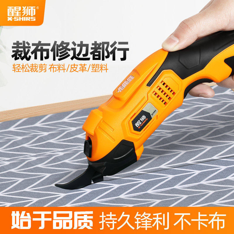 醒狮电剪刀裁布神器手持式裁剪刀服装纸板地毯皮革布料小型切布机,淘宝优惠券,粉丝福利购,淘宝优惠卷