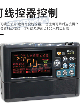 碧河BF-M170G分体式太阳能热水控制器回水上水防干烧一体温控器