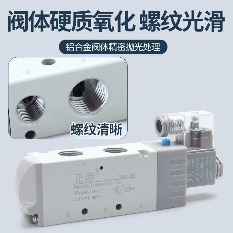 电磁阀4V410-15二位五通换向阀DC24v线圈AC220气动DC12V精品4分36 - 图2