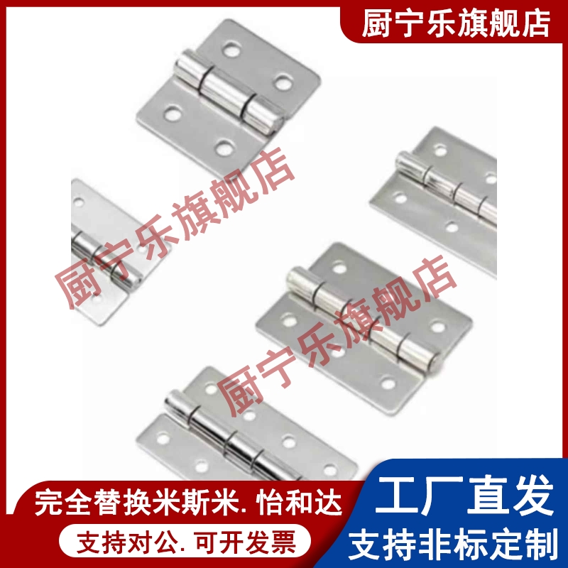 HFV11-25/30/40/40A/50A/65/75/90/100 HFV16-45不锈钢合页铰链 - 图0