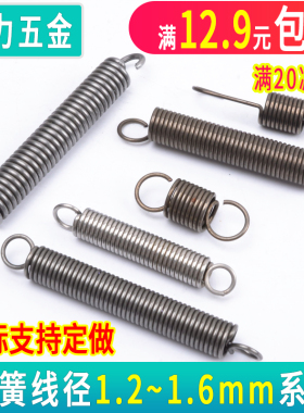 弹簧1.2拉簧带钩压力机摩托刹车拉伸非标小打捆机强力大粗封口机