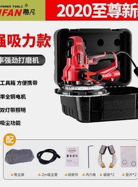 德国进口蒂凡墙面打磨机