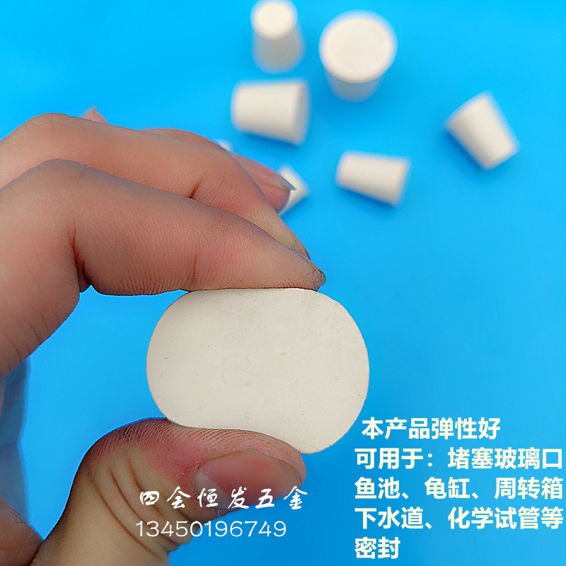软胶塞头鱼缸水池龟缸周装箱下水道橡胶塞子闷头堵头试试管塞瓶塞 - 图0