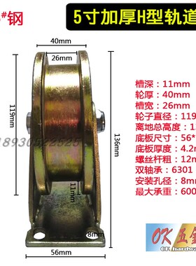 超重型轨道槽轮寸角铁方