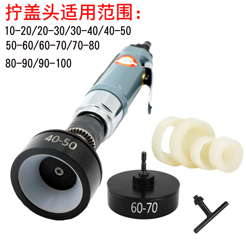 海飞鲨GF9手持气动拧盖机 锁盖机 可调速强劲瓶盖锁口机 旋盖机,淘宝优惠券,粉丝福利购,淘宝优惠卷