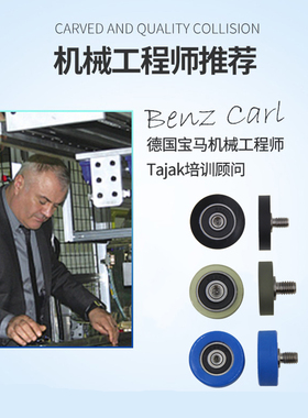 PU60830-7C1L8M6聚氨酯不锈钢螺杆C3.5L15M8包胶轴承滑轮导轮