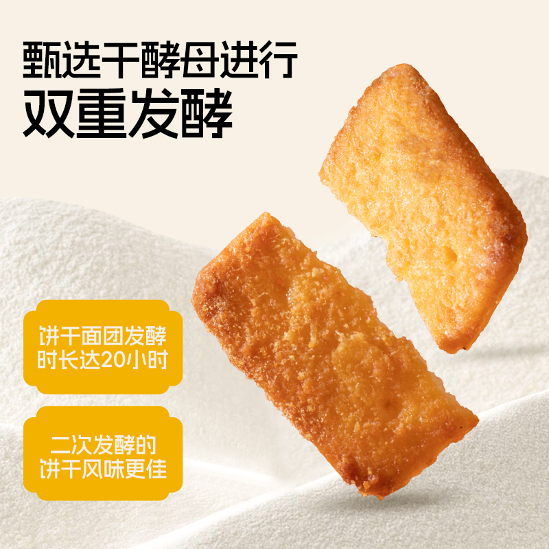 休闲农场披萨饼发酵饼干解馋小零食解馋便携早餐速食100g旗舰店