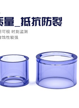 国标透明PVC给水管配件UPVC透明塑料变径补心补芯卜申平缩内径接
