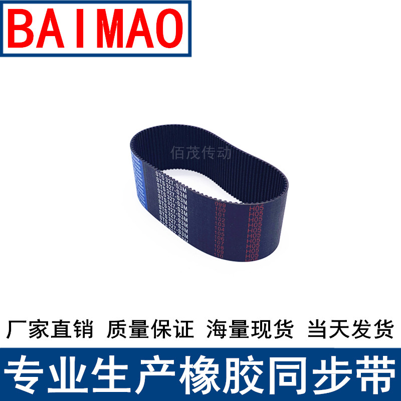 同步皮带900-909 918-S3M924-S3M927-S3M948-S3M999S3M同步带皮带 - 图3