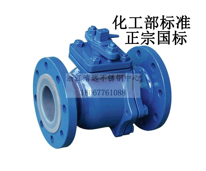 304衬氟法兰球阀衬四氟铸钢不锈钢316L防腐蚀Q41F46-16P WCB F46,淘宝优惠券,粉丝福利购,淘宝优惠卷