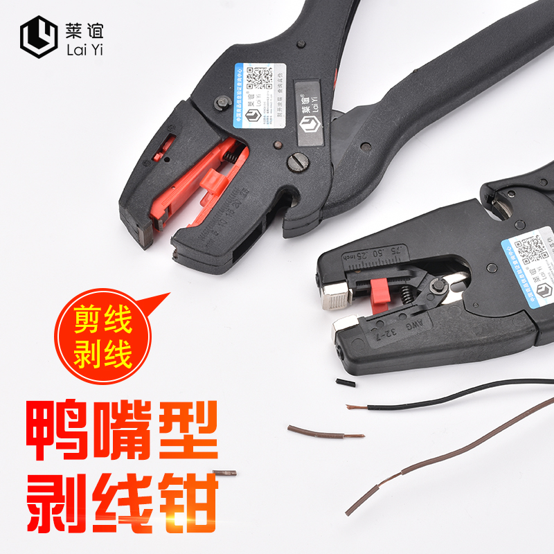 laiyi莱谊剥线钳专业级电工电气多功能电线扒皮自动剥线钳省力 - 图0