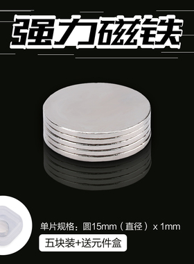 强力磁铁小强磁吸铁石巴克球磁钢长方形磁铁片钕铁永磁磁铁片条形