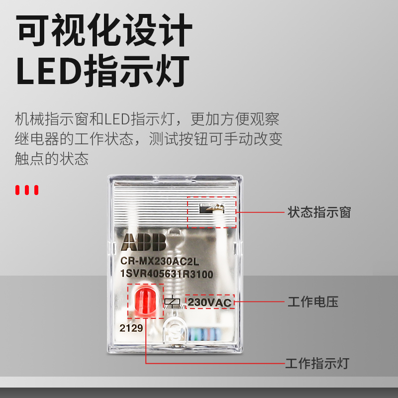 ABB小型中间继电器8脚交流14脚直流220v24v12电磁继电器开关CR-MX - 图2