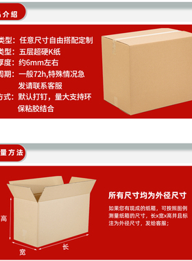 纸箱定制少量小批量定做五层超硬物流快递打包大纸壳包装纸箱