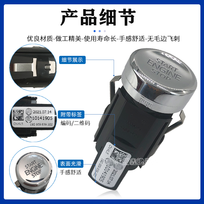 适配大众新速腾宝来朗逸高尔夫7迈腾B8CC尚酷途观一键启动开关键 - 图0