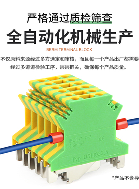 USLKG-2.5 3 5 6 10N黄绿接地端子排UK双色电压导轨式接线端子
