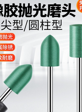 芝麻磨头橡胶打金属玉石