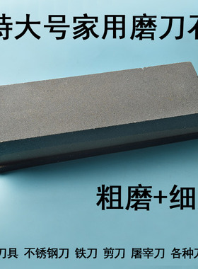 磨刀石家用菜刀剪刀磨刀石厨房双面加厚磨刀石快速磨刀器防滑底座