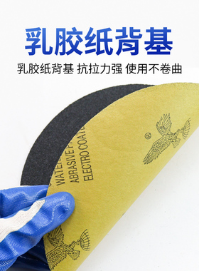 鹰牌圆形金相砂纸9寸225mm60-7000目打磨神器背胶耐水干磨沙皮纸