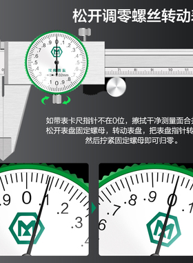 德国美耐特®带表卡尺高精度0-150-200-300mm代表深度表盘游标卡尺