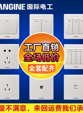 家用白色暗装墙壁插座面