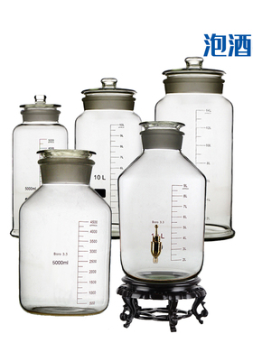 加厚玻璃大广口磨砂泡酒瓶5斤10斤20斤25斤50斤100斤家用泡酒坛子