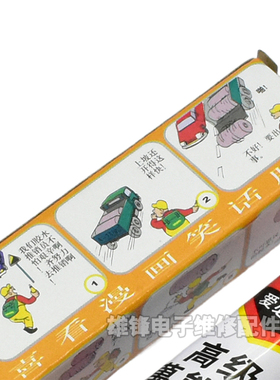 爱必达高级万能胶10g环保透明胶粘剂软胶防水补鞋胶木工强力胶水