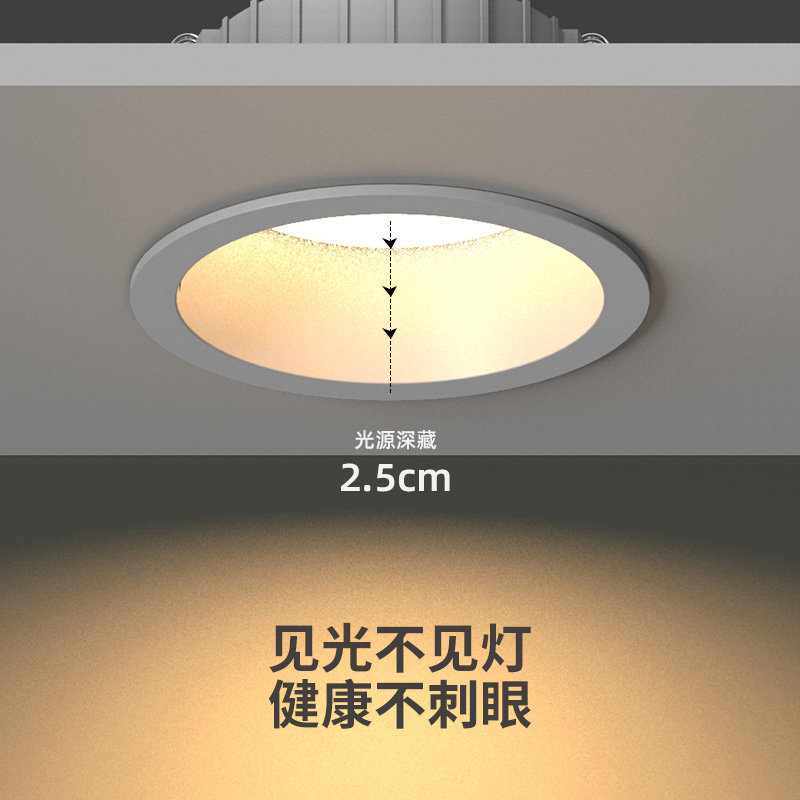 Narrow edge deep hidden anti-glare downlight led deep cup anti-glare embedded home ceiling ceiling spotlight living room hole light