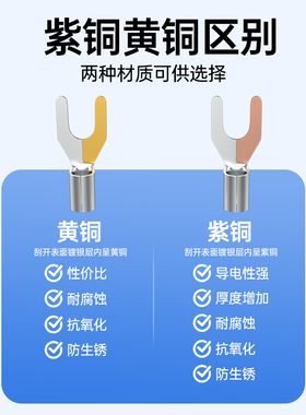 紫铜UT叉形冷压端子裸端头纯铜接线鼻子Y型线耳U型电线压线接头