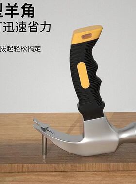 【10月买过】碳钢迷你羊角锤多功能锤家用木工锤子拔钉起钉