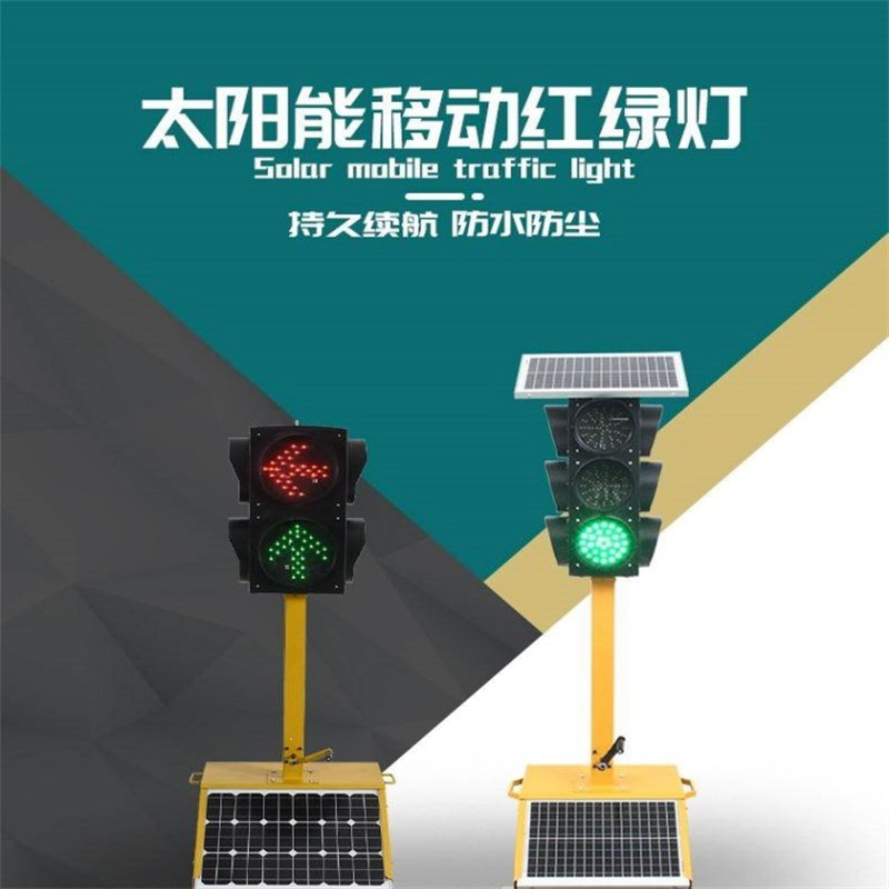 重庆学校路障灯可升降信号杆太阳能红绿灯移动信号灯路口红绿灯